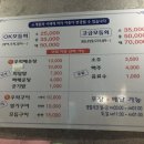 오케이(OK) 도매횟집