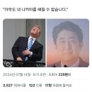 "너가 총알 궤적을 바꾼거지?" 이미지