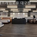 침대프레임포유 | 대구가구단지 침대프레임포유 대구점 배송설치까지 완벽