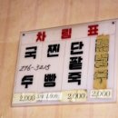 국수랑죽이랑 이미지