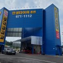 금호타이어안성대리점 이미지