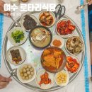 여수서초등학교 | 여수 게장 맛집 로타리식당 가성비 최고 백반 후기 &amp; 주차정보