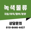 3.5톤윙바디/포장 자재/08:00~19:00/주5일근무/370만완제 이미지