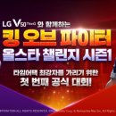 킹오브더킹1 이미지