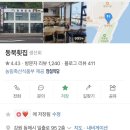 동북불고기 | 특별한 것은 없어도 작은 행복이 가득한 강원도 묵호 여행