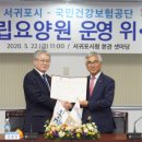 서귀포 공립 요양원 이미지