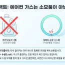 자동차 에어컨 미지근한 바람 해결! 공임나라 가스 충전 비용 및 누수 점검 후기