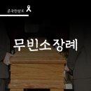 넘버원상조