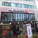 좋은사람들식당 - 동구 | 좋은사람들식당