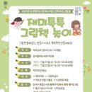 오감만족 책놀이 이미지