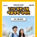 편입엔편입학원