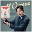 반석목장 | [공지] 새해첫관극 후기&amp;리뷰1_[추천♠]뮤지컬&lt;카포네 밀크 CAPONE MILK&gt;창작초연_배우 유태율 김기택...