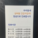 넘버원정형외과의원 이미지