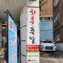 정선메밀고을 이미지