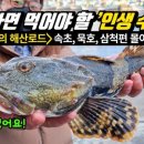 동해회