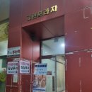 [리뷰]김해 장유 율하 심심푸리 만화카페 방문후기