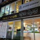 방배 육감 | [방배/사당] 방배육감:: 명품생고기집, 사당역 소고기집 육회맛집 (콜키지 프리)
