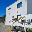 더 힐 스테이 이미지