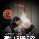 트루키네시스 - 화성시 동탄첨단산업1로 58 | 스틱 하나로 움직임이 달라진다? 스틱 모빌리티 코치 Lv1 인증과정 후기