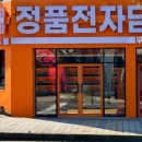 제주전자 이미지