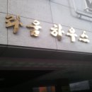 수영동원공인중개사사무소 이미지