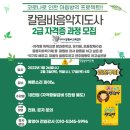 예쁜소리음악교습소 이미지