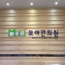 강서허준한의원 이미지