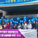 사회복지법인인정재활원 이미지