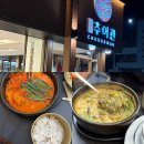 청양초등학교 | [대전/반석] 반석추어탕맛집 “화담 추어관” 내돈내산방문후기 :: 대전추어탕맛집