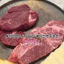 스마일마트 | [마산역소고기맛집]마산 숙성한우 전문점 우미남 소고기 맛집 데이트,가족모임 추천