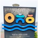 주상절리 전망대 화장실 이미지