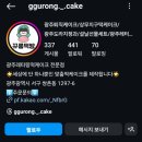 뀨롱떡방