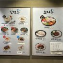 부산아지매국밥 명일역점 이미지