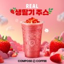 컴포즈커피부천 - 부천시 원미구 부일로 740 | 컴포즈커피부천