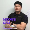 문스짐 이미지