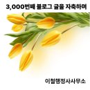 이철행정사사무소