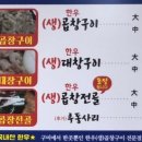 코다리조림의명가맛나 이미지