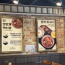 법원 | [평택 먹거리] 평택법원 한식 혼밥 점심 덮밥 맛집 – 1992덮밥&amp;짜글이 동삭 법원점 후기