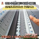 스마트조명지킴이 | 양산방충망 교체 후기 | 우성스마트시티뷰 아파트 미세방충망 시공, 방충망완벽주의 완벽 변신!