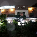 백운호수토종닭오골계 | 의왕 맛집 오골계 백숙으로 기력충전!