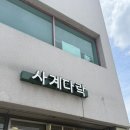 요리하는집 | [공주] 사계다락 | 제철 재료로 요리하는 한식집(솔직후기)