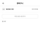 틸트틸트 - 광산구 | 틸트틸트