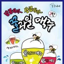 압구정봉구비어 이미지