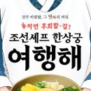 주식회사 기프트립