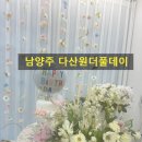 원더풀데이 | “🎉 아이들과 즐기는 내 생일 파티 후기”-남양주 다산원더풀데이