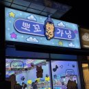 뽀꼬가냥 네이버블로그