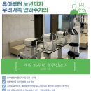 스마일안경 - 구미시 형곡중앙로 51 | 스마일안경