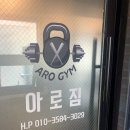 아로짐 이미지