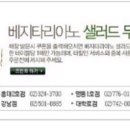 프리모바치오바치 이미지