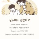 Everyday생활 영어 | 대전둔산동 영어회화 수업으로 말문이 열린 후기 정리